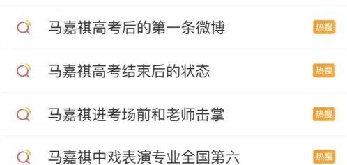 娱乐圈吃瓜马嘉祺,马嘉祺成吃瓜焦点,揭秘幕后真相